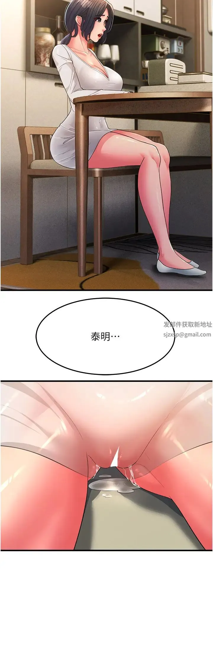 跑友变岳母 - 第2话-女婿上岳母，一试成主顾 - page 42