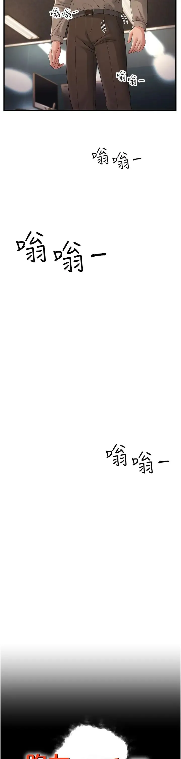 跑友变岳母 - 第44話-挽留男友而獻身 - page 2