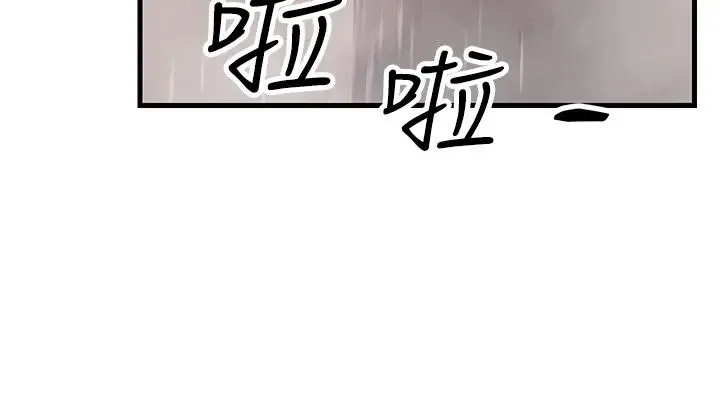 跑友变岳母 - 第44話-挽留男友而獻身 - page 5