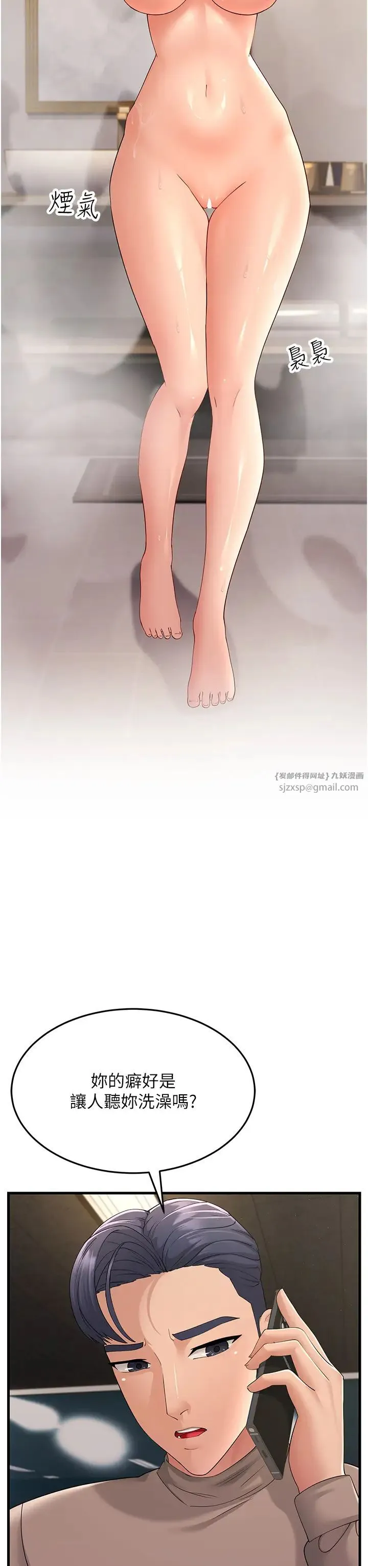 跑友变岳母 - 第44話-挽留男友而獻身 - page 8