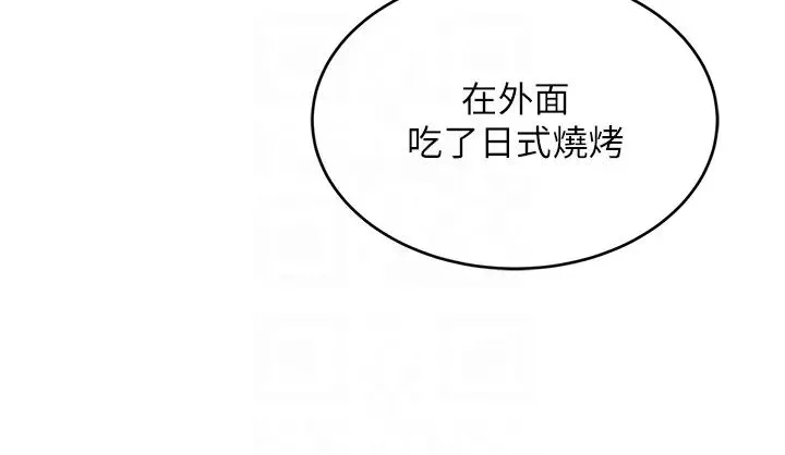 跑友变岳母 - 第44話-挽留男友而獻身 - page 24
