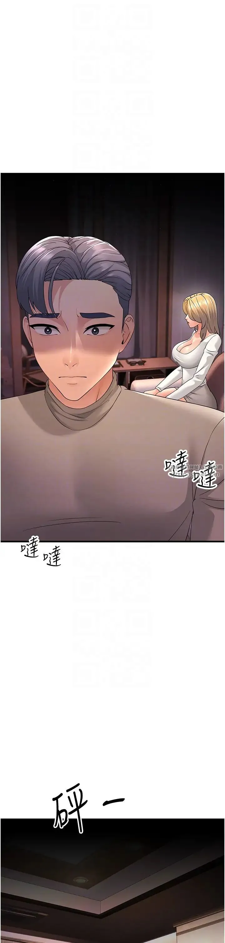 跑友变岳母 - 第44話-挽留男友而獻身 - page 28