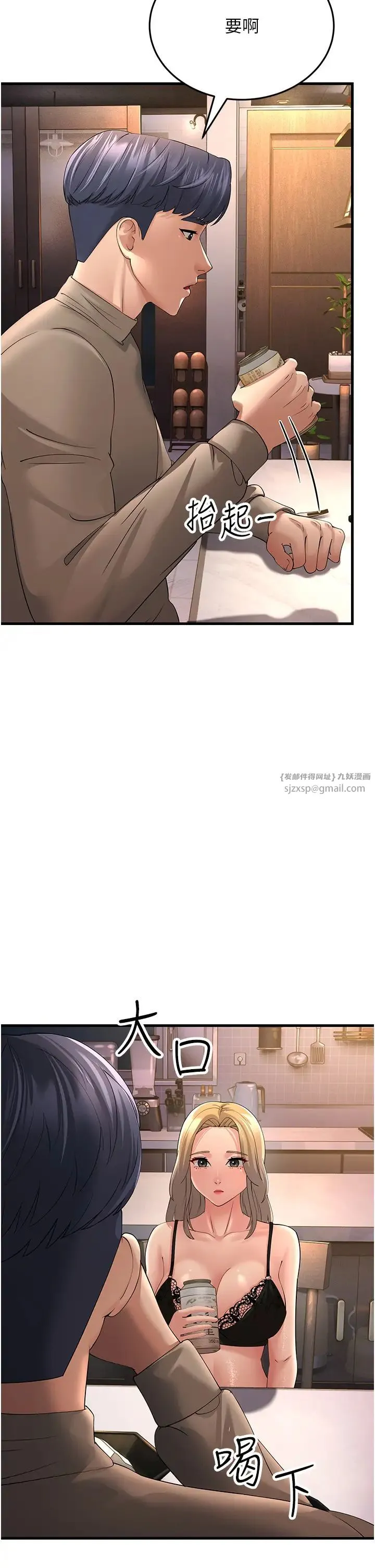 跑友变岳母 - 第44話-挽留男友而獻身 - page 38