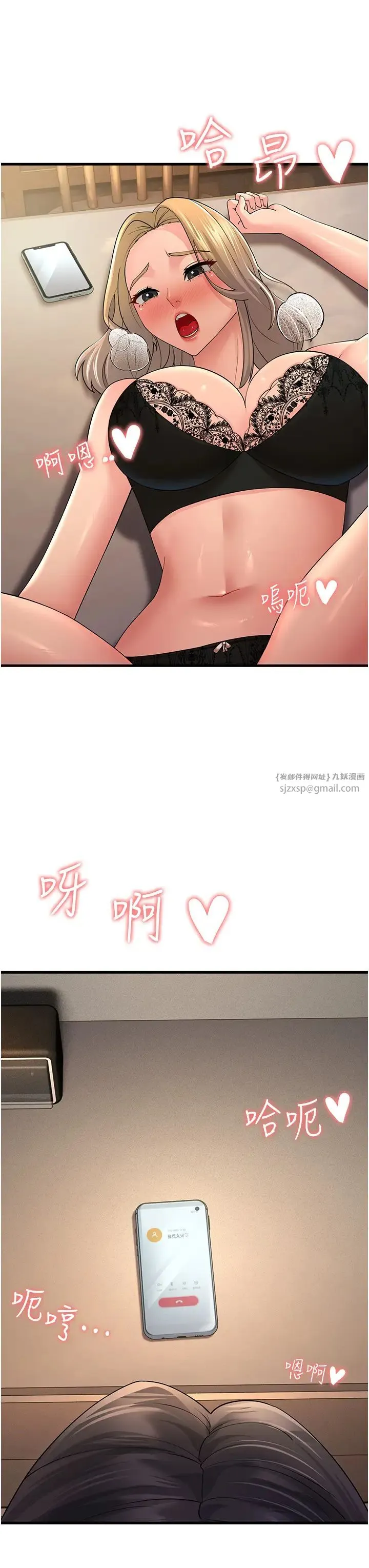 跑友变岳母 - 第44話-挽留男友而獻身 - page 52