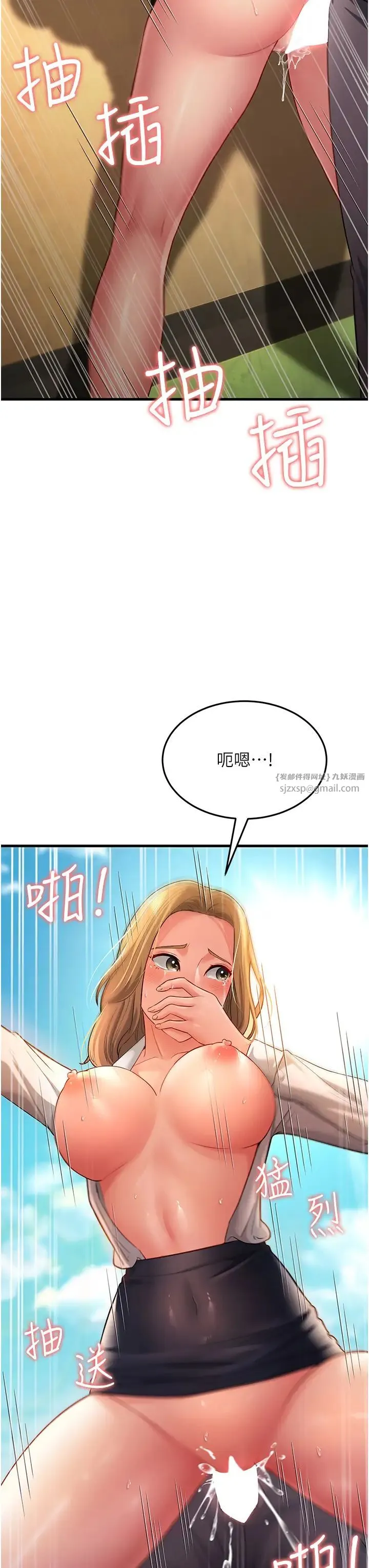 跑友变岳母 - 第30話-來吧，我不介意3P - page 3