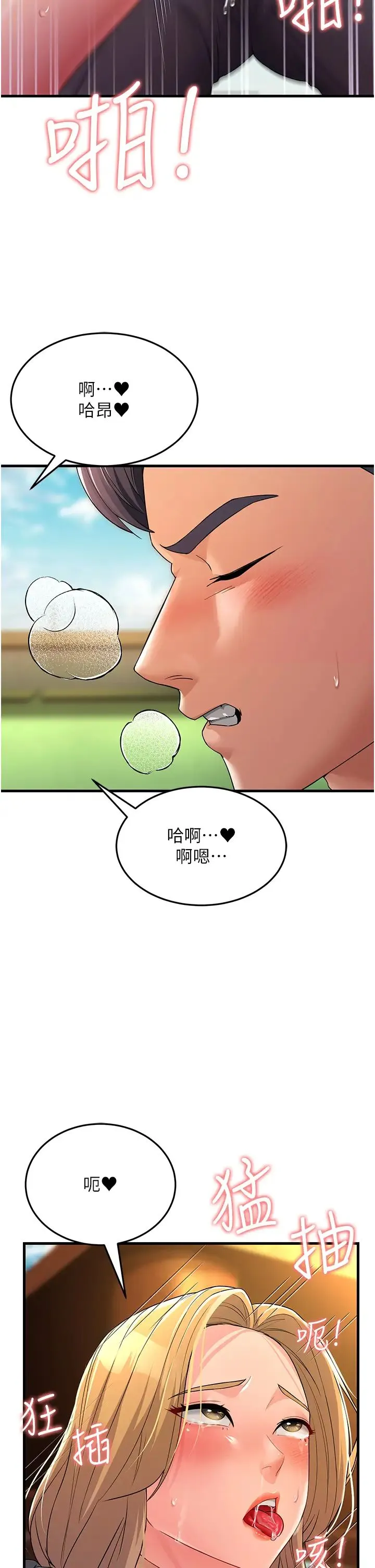 跑友变岳母 - 第30話-來吧，我不介意3P - page 4