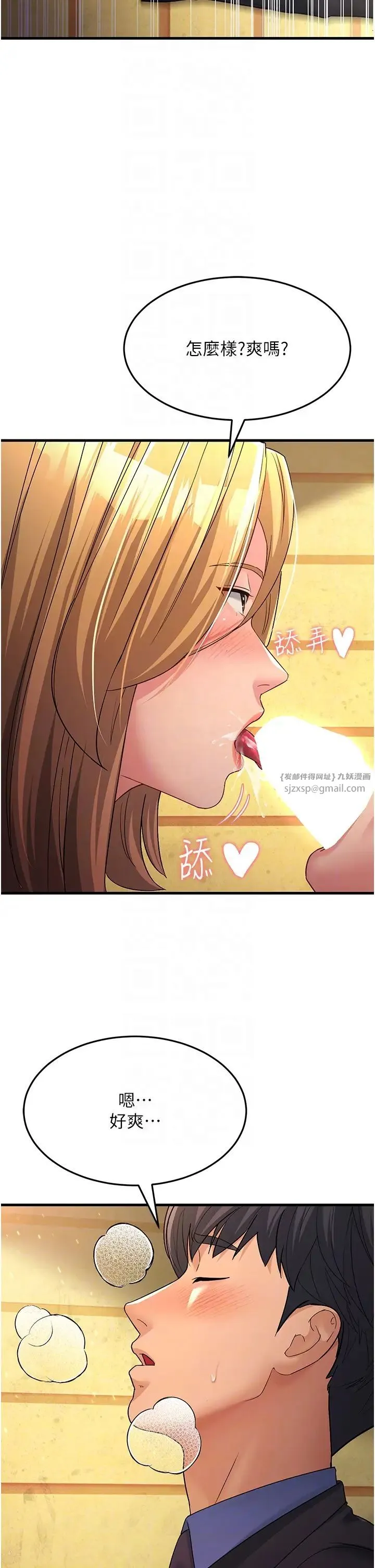 跑友变岳母 - 第30話-來吧，我不介意3P - page 14