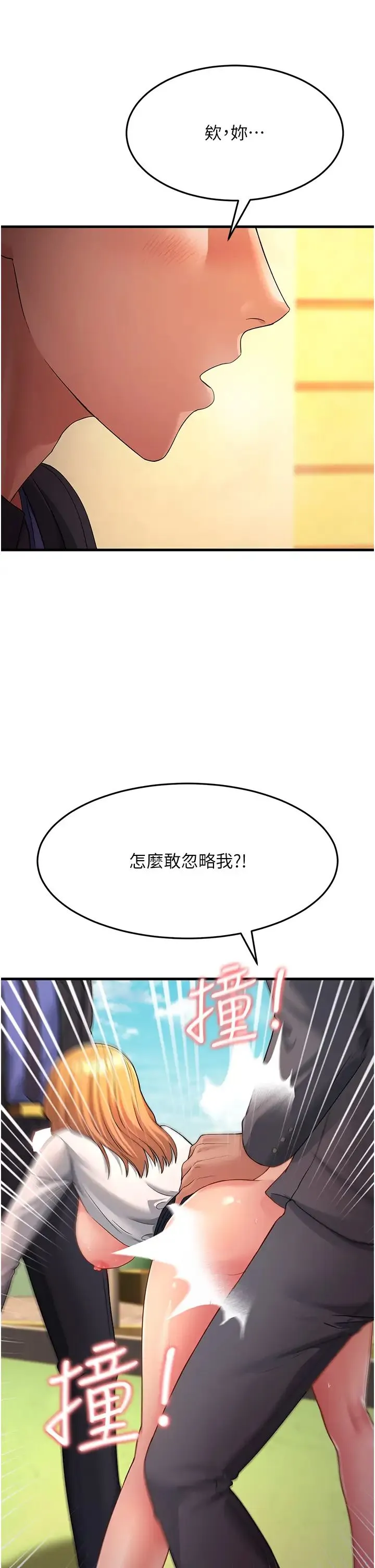 跑友变岳母 - 第30話-來吧，我不介意3P - page 16