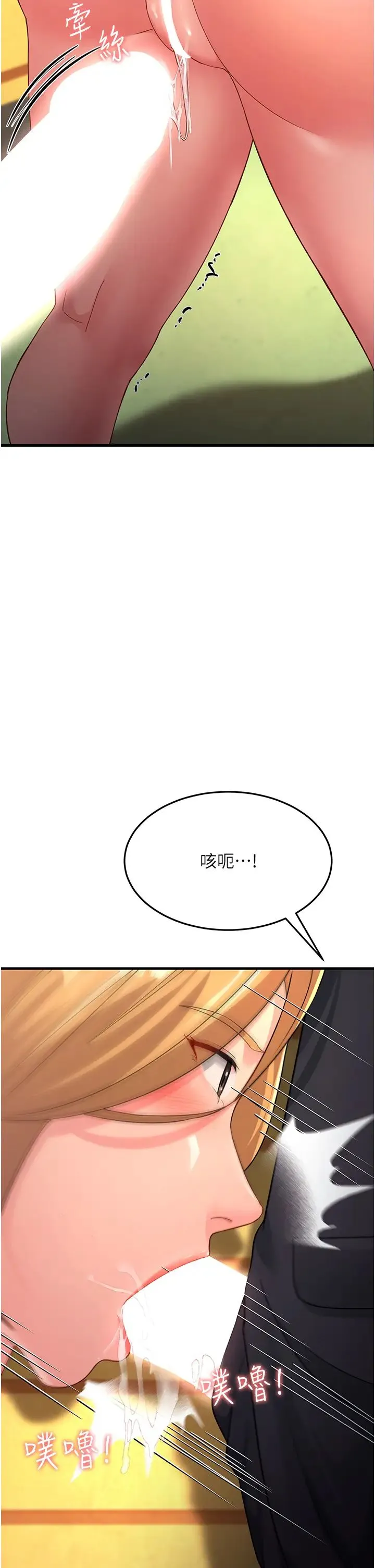 跑友变岳母 - 第30話-來吧，我不介意3P - page 19
