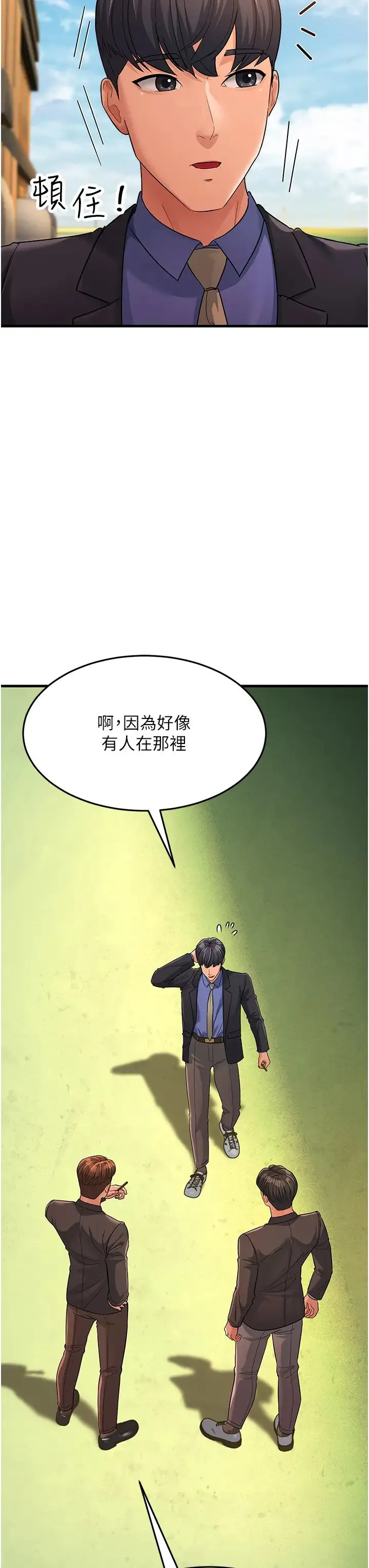 跑友变岳母 - 第30話-來吧，我不介意3P - page 23