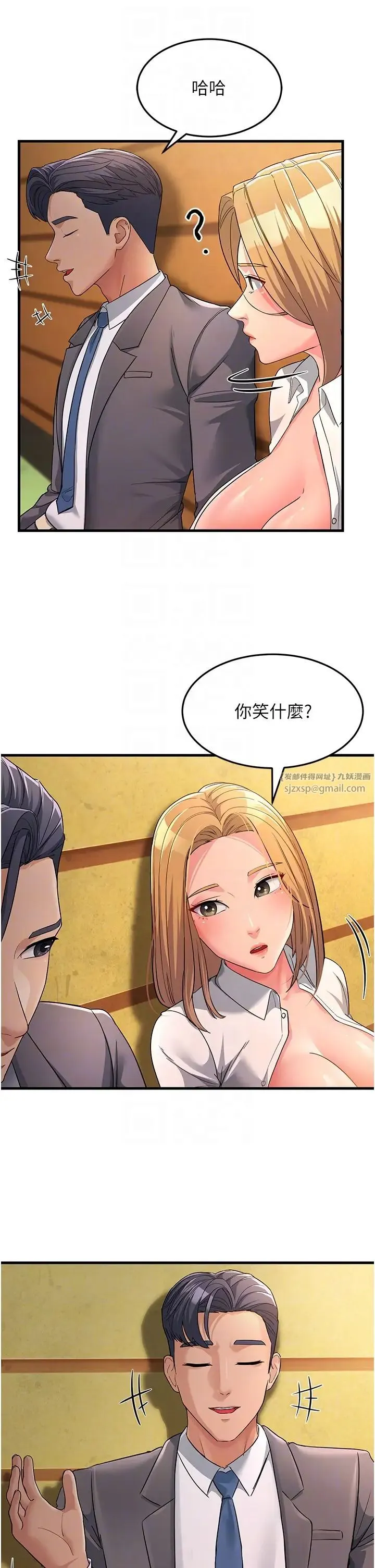 跑友变岳母 - 第30話-來吧，我不介意3P - page 26