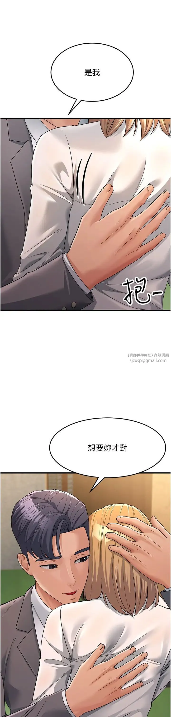 跑友变岳母 - 第30話-來吧，我不介意3P - page 29