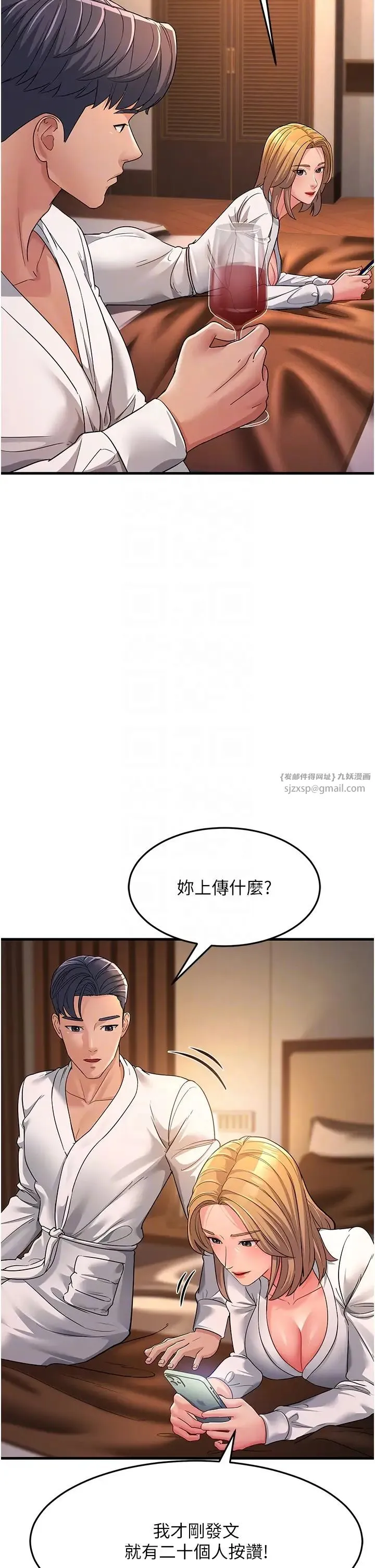 跑友变岳母 - 第30話-來吧，我不介意3P - page 34