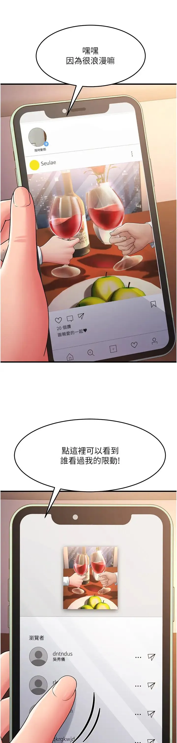 跑友变岳母 - 第30話-來吧，我不介意3P - page 36