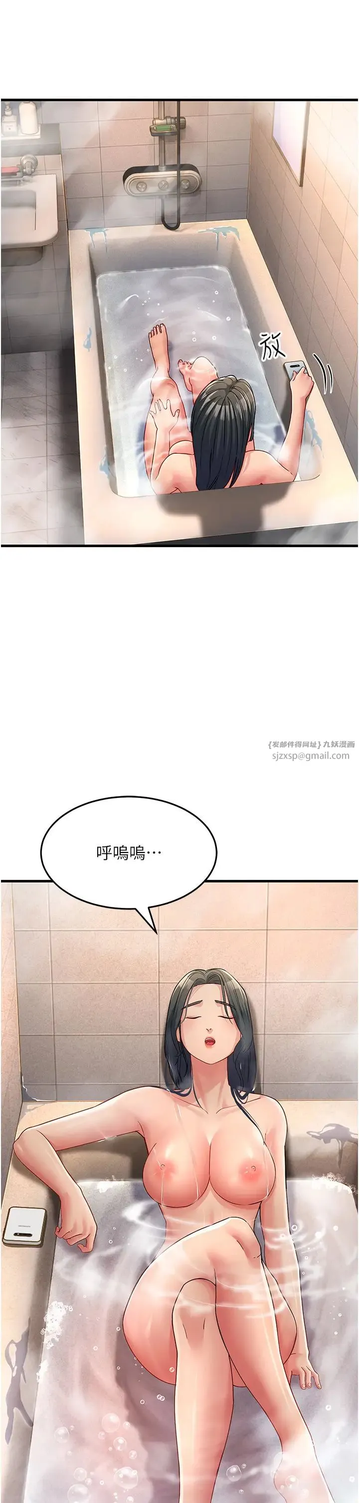 跑友变岳母 - 第30話-來吧，我不介意3P - page 41