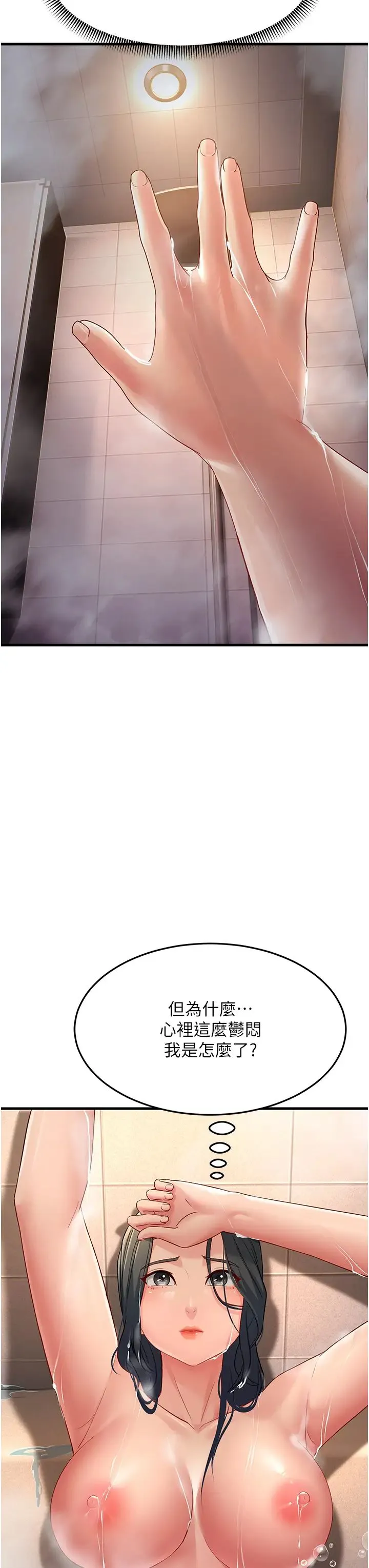 跑友变岳母 - 第30話-來吧，我不介意3P - page 43