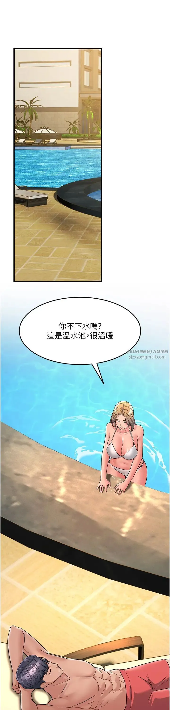 跑友变岳母 - 第30話-來吧，我不介意3P - page 50