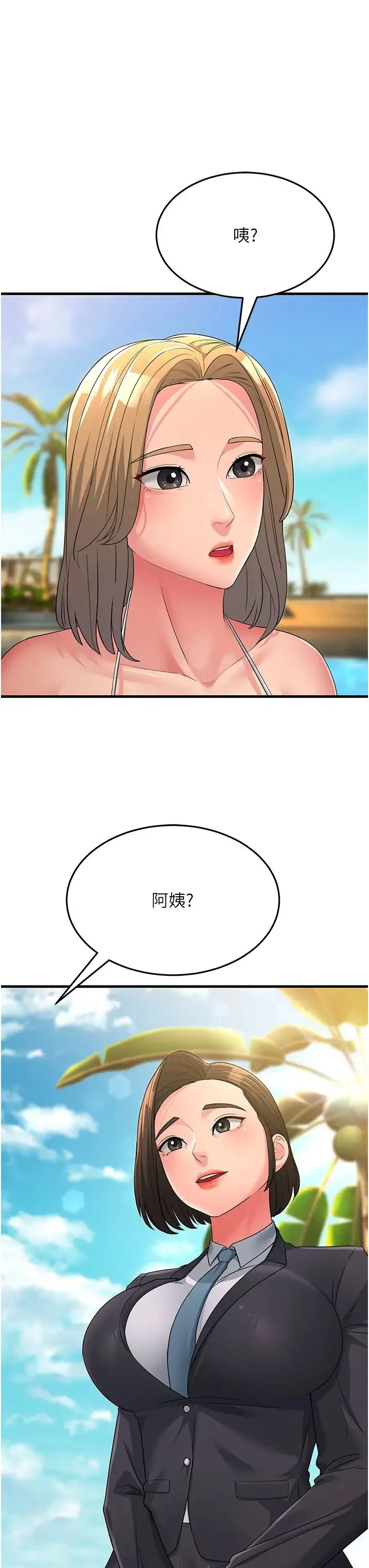 跑友变岳母 - 第30話-來吧，我不介意3P - page 52