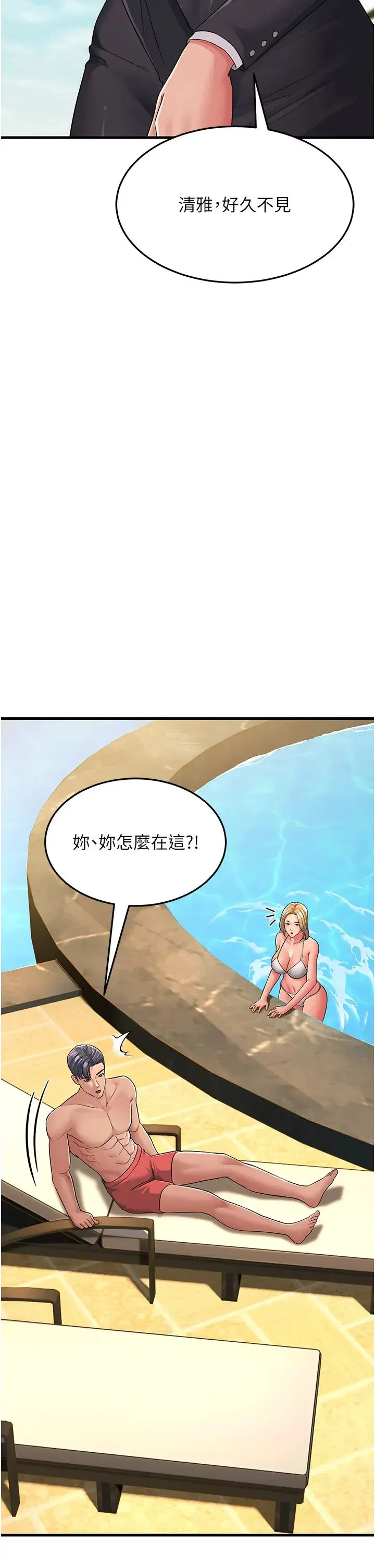 跑友变岳母 - 第30話-來吧，我不介意3P - page 53