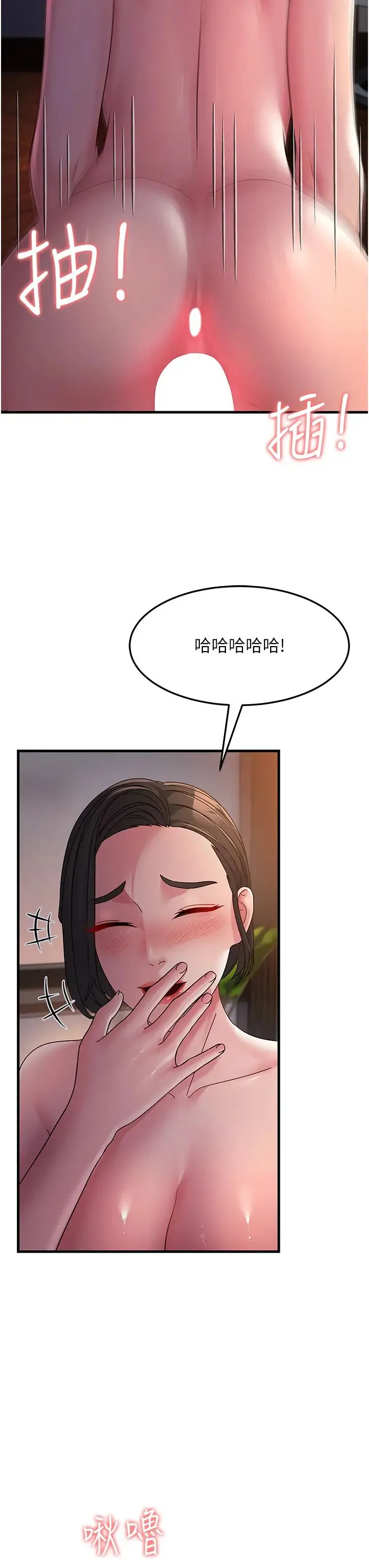 跑友变岳母 - 第25話-越界的刺激快感 - page 11