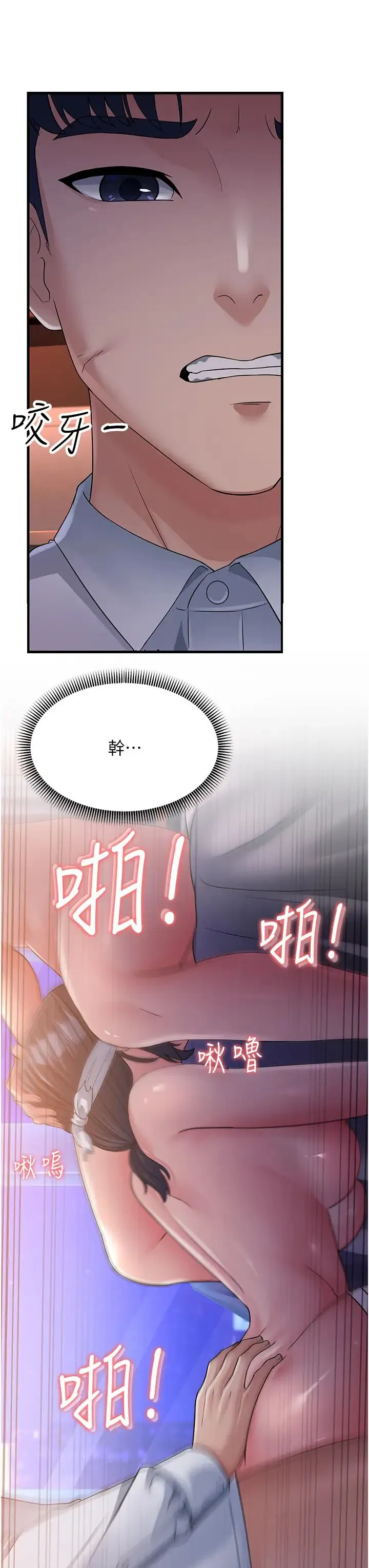 跑友变岳母 - 第25話-越界的刺激快感 - page 15