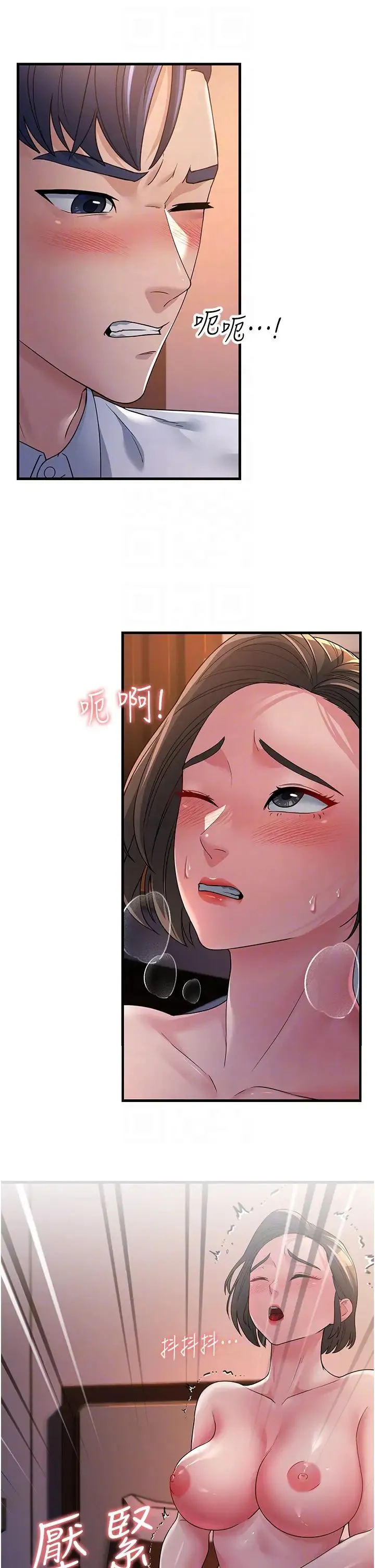 跑友变岳母 - 第25話-越界的刺激快感 - page 18