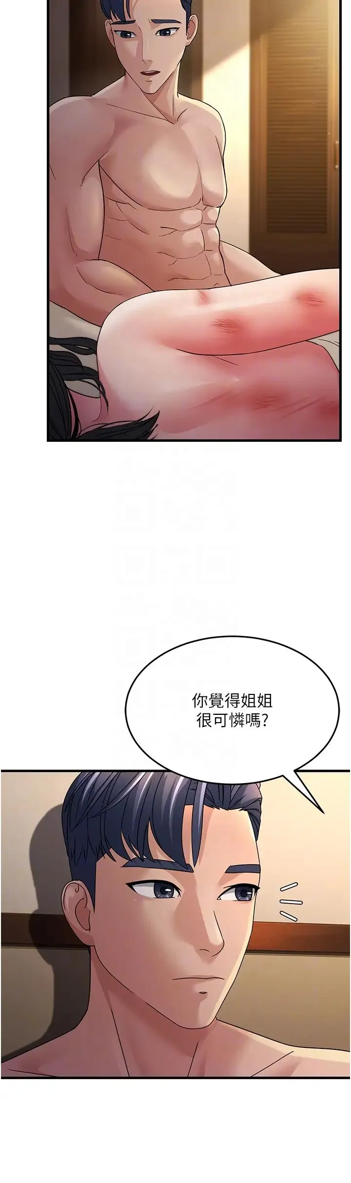 跑友变岳母 - 第25話-越界的刺激快感 - page 26