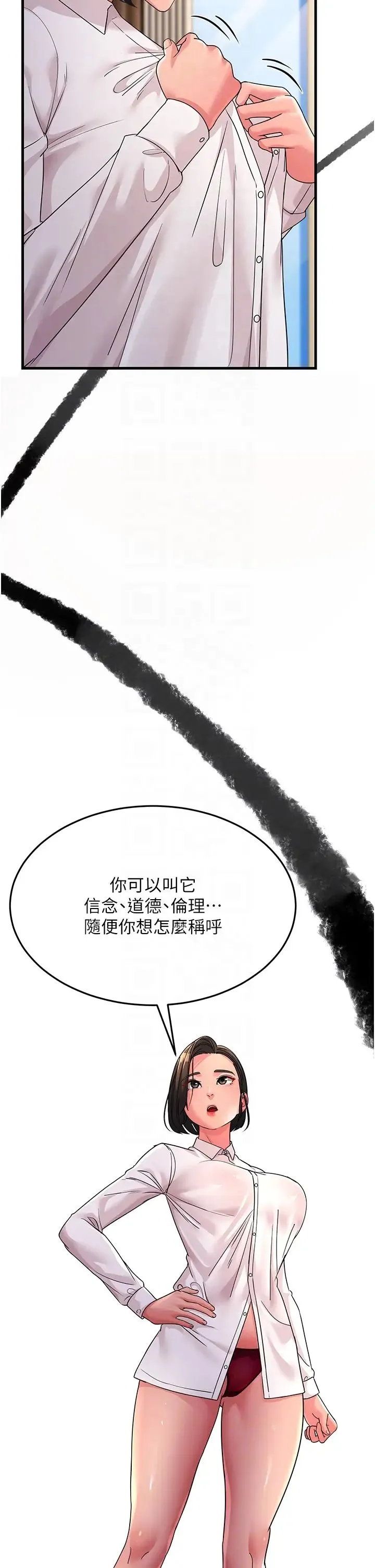 跑友变岳母 - 第25話-越界的刺激快感 - page 28