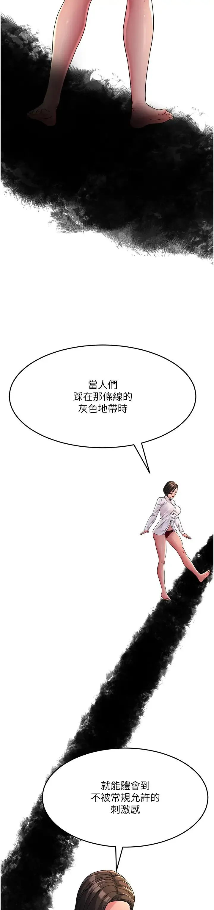 跑友变岳母 - 第25話-越界的刺激快感 - page 29
