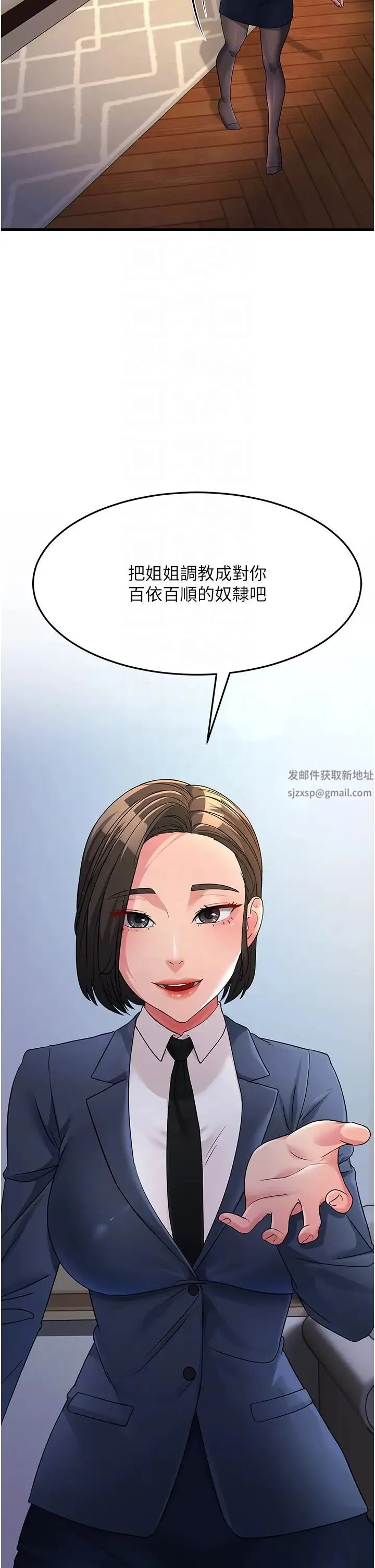 跑友变岳母 - 第25話-越界的刺激快感 - page 34