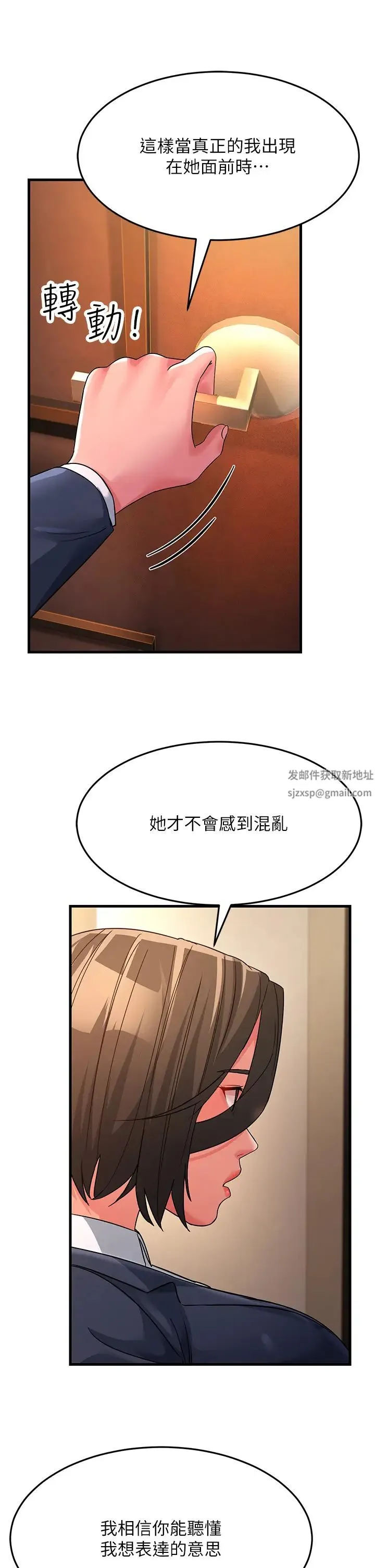 跑友变岳母 - 第25話-越界的刺激快感 - page 36