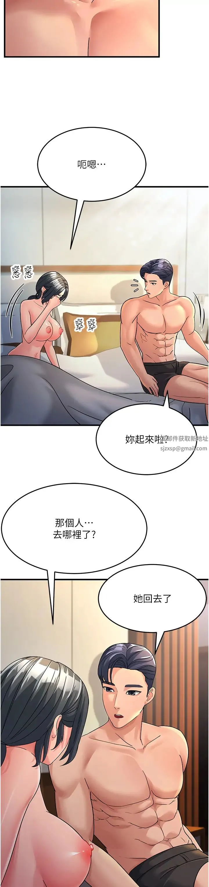 跑友变岳母 - 第25話-越界的刺激快感 - page 38