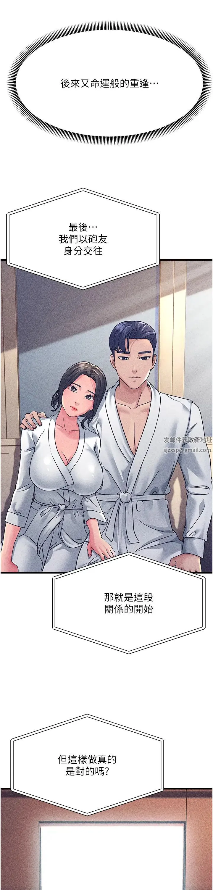 跑友变岳母 - 第25話-越界的刺激快感 - page 41