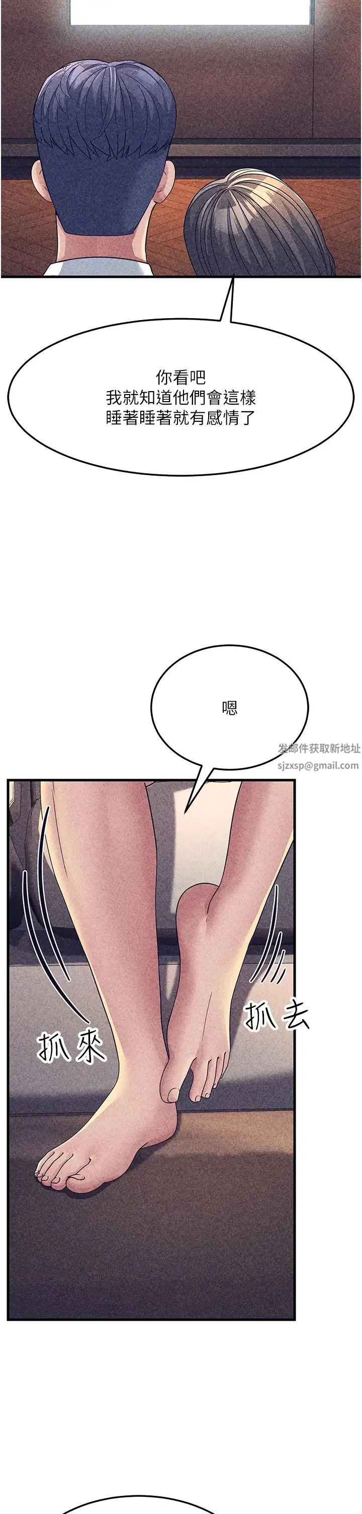 跑友变岳母 - 第25話-越界的刺激快感 - page 42