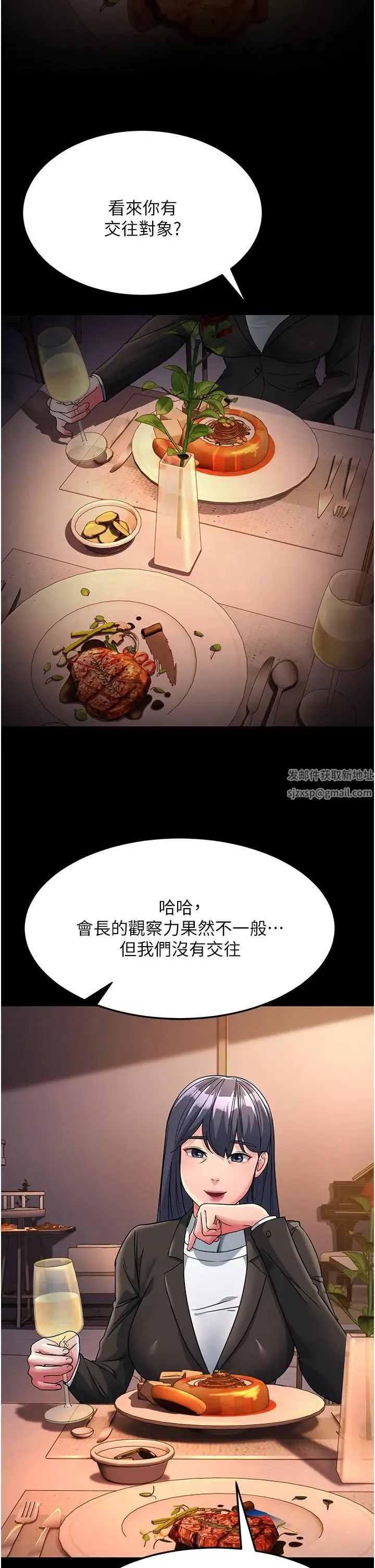 跑友变岳母 - 第25話-越界的刺激快感 - page 44