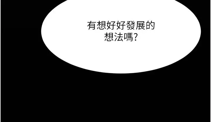跑友变岳母 - 第25話-越界的刺激快感 - page 45