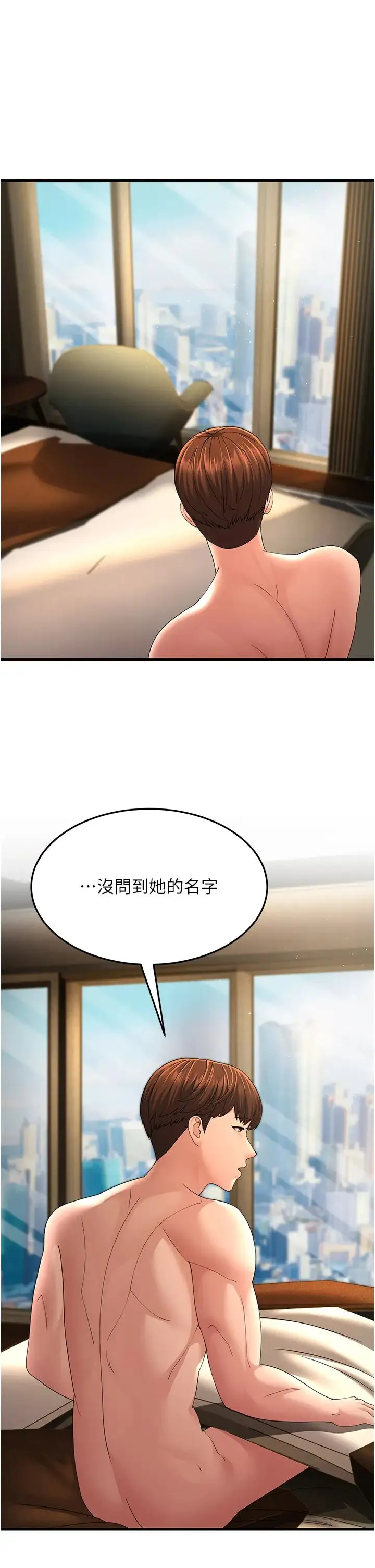 跑友变岳母 - 第42話-賤女人，竟敢偷吃我男人! - page 4