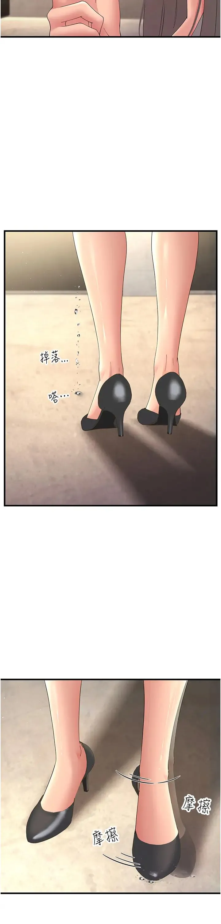 跑友变岳母 - 第42話-賤女人，竟敢偷吃我男人! - page 7