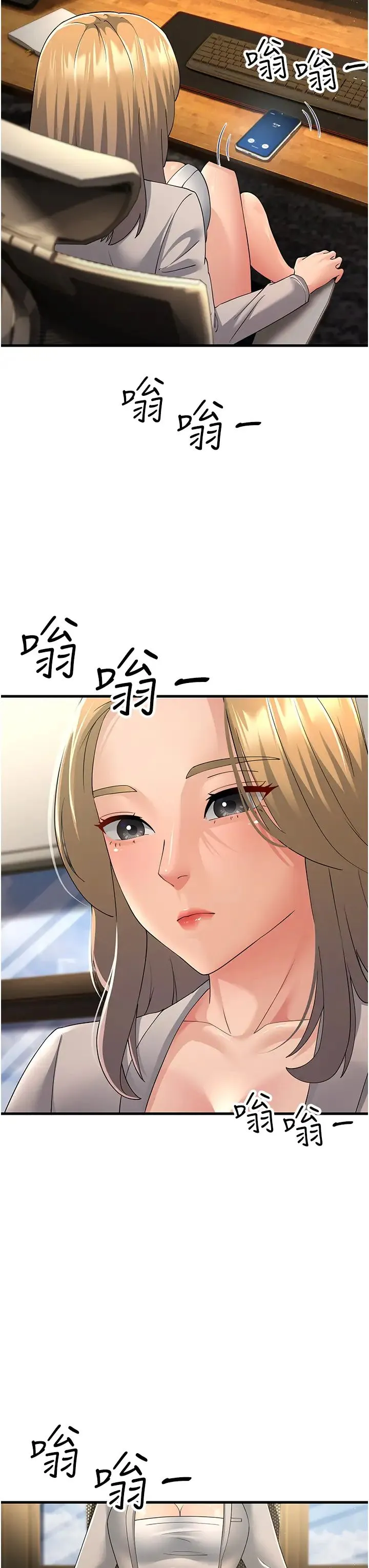 跑友变岳母 - 第42話-賤女人，竟敢偷吃我男人! - page 11