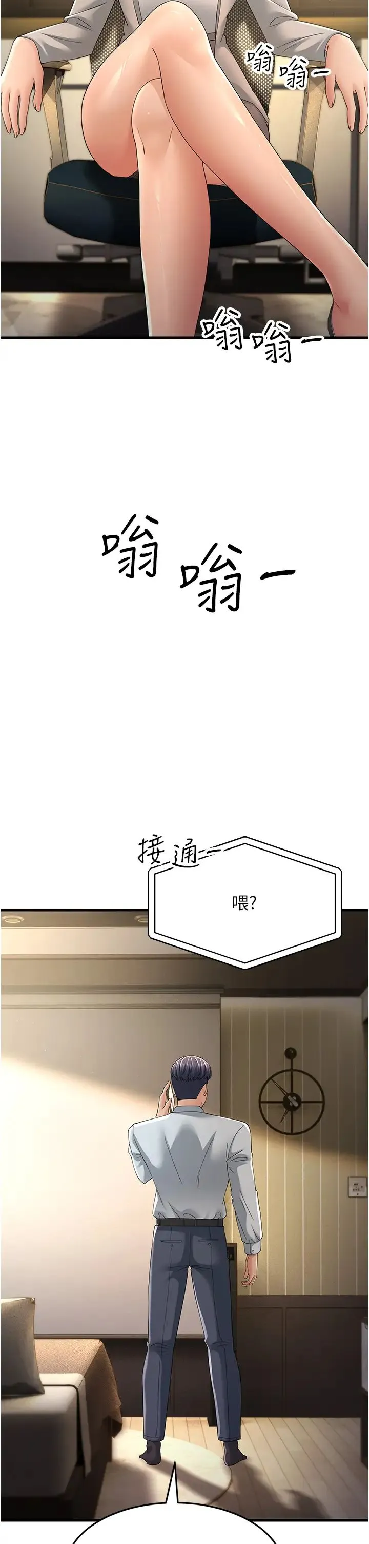 跑友变岳母 - 第42話-賤女人，竟敢偷吃我男人! - page 12