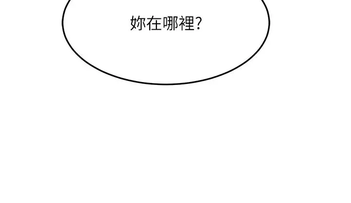 跑友变岳母 - 第42話-賤女人，竟敢偷吃我男人! - page 13