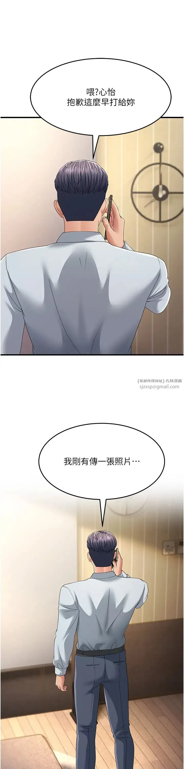 跑友变岳母 - 第42話-賤女人，竟敢偷吃我男人! - page 19