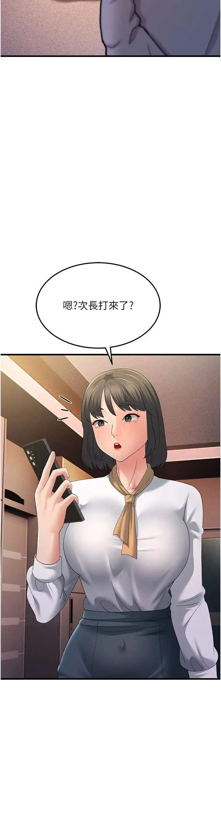 跑友变岳母 - 第42話-賤女人，竟敢偷吃我男人! - page 27