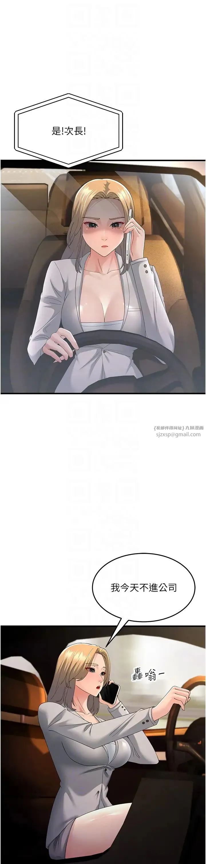 跑友变岳母 - 第42話-賤女人，竟敢偷吃我男人! - page 28