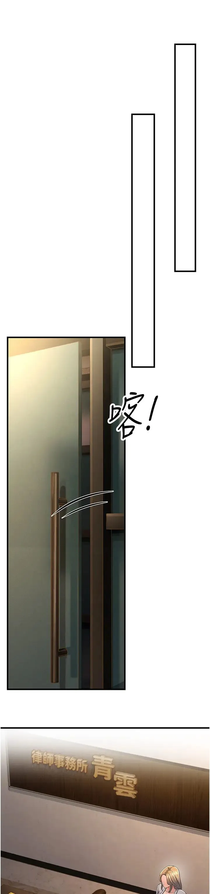 跑友变岳母 - 第42話-賤女人，竟敢偷吃我男人! - page 39