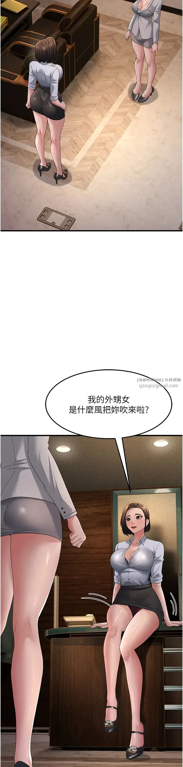 跑友变岳母 - 第42話-賤女人，竟敢偷吃我男人! - page 40