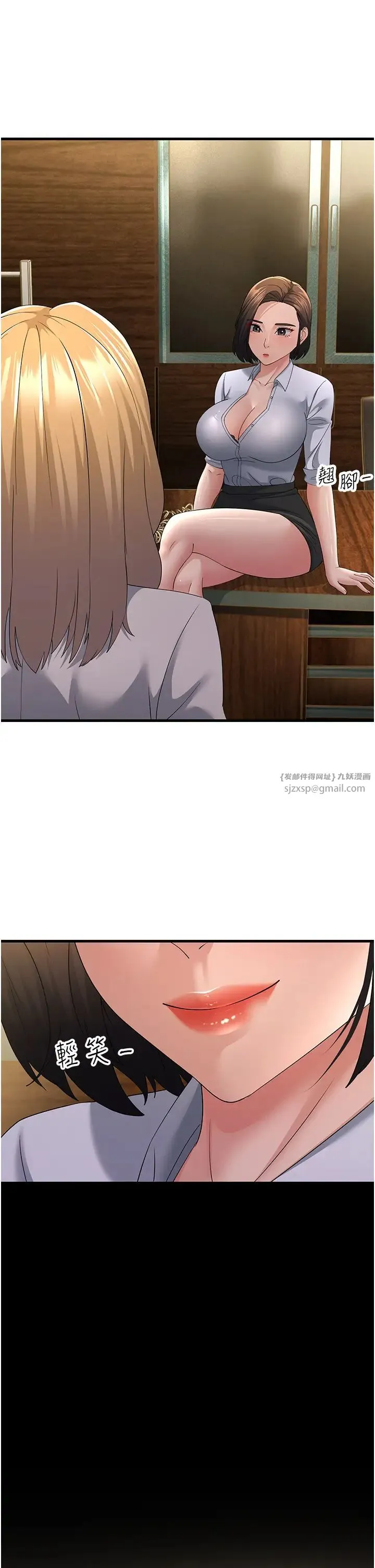 跑友变岳母 - 第42話-賤女人，竟敢偷吃我男人! - page 43