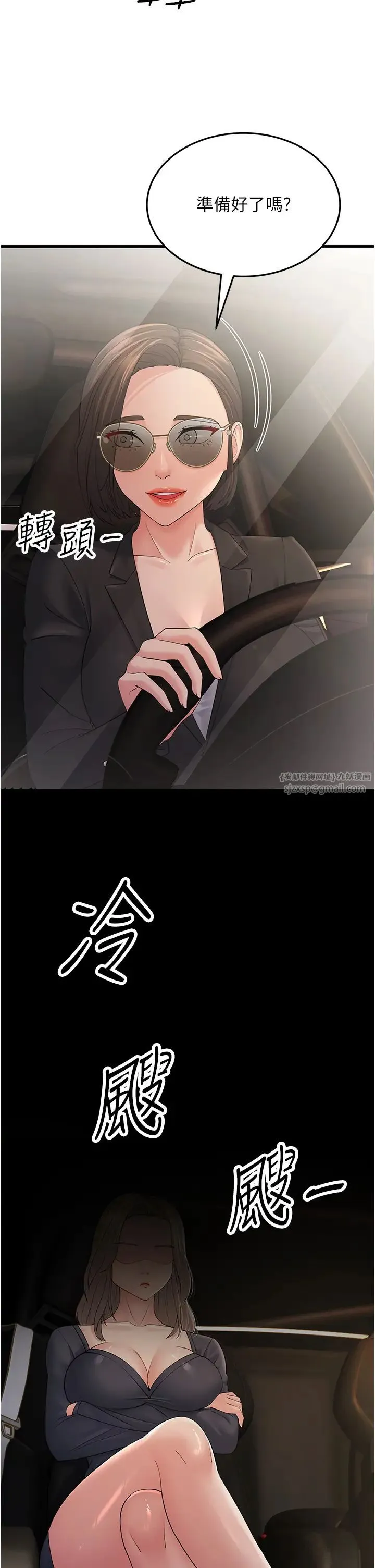 跑友变岳母 - 第47話-蒙面新性奴登場 - page 2