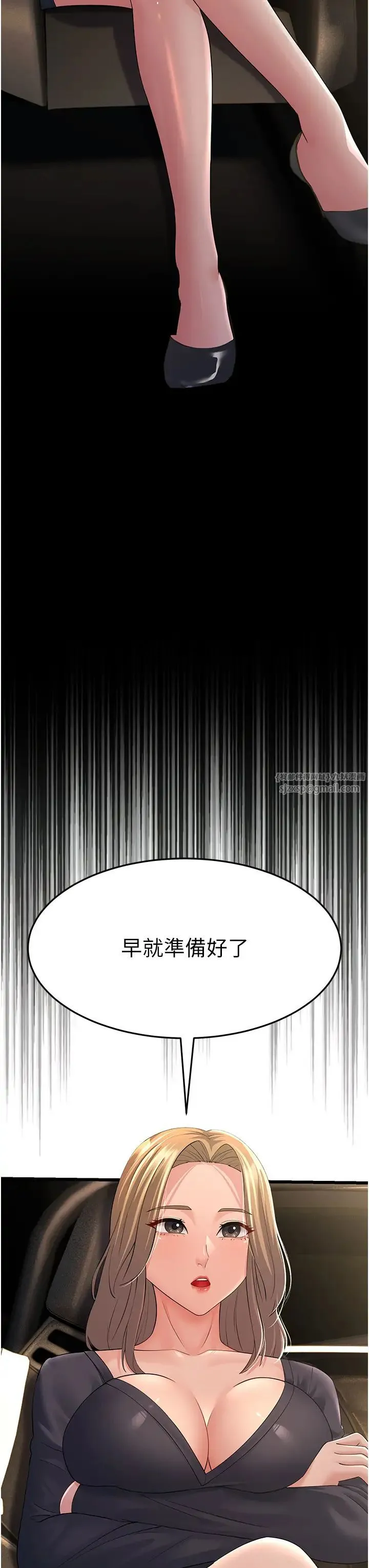 跑友变岳母 - 第47話-蒙面新性奴登場 - page 3