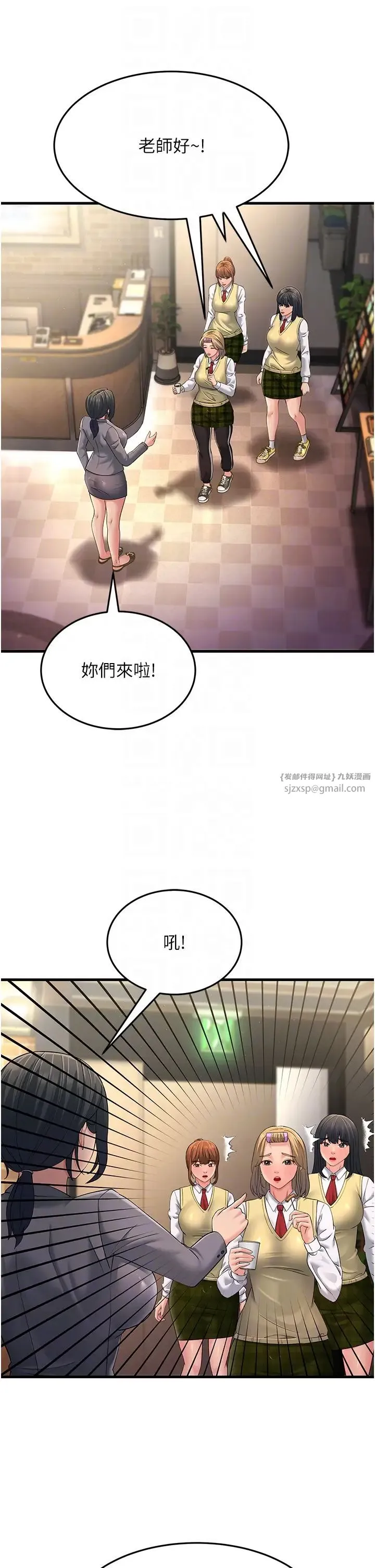 跑友变岳母 - 第47話-蒙面新性奴登場 - page 6